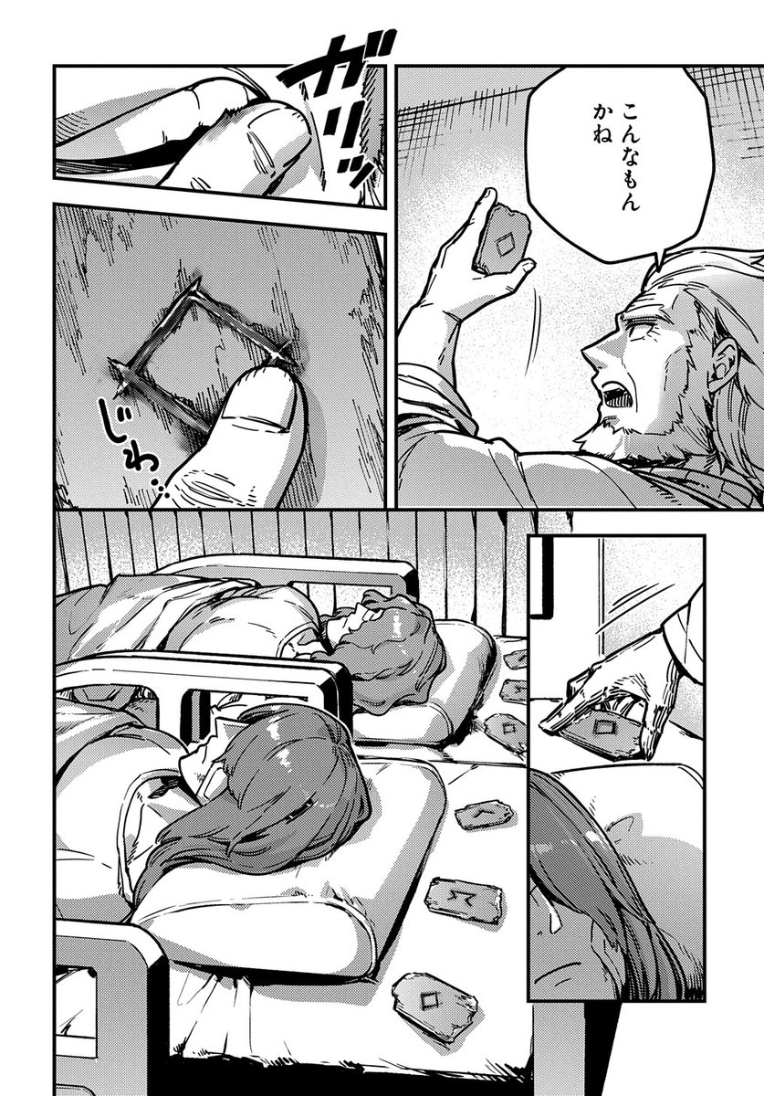 【7/25更新】
魔法使いの嫁 詩篇.108 魔術師の青/原作:三田誠 漫画:ツクモイスオ 監修:ヤマザキコレ
第22話・第23話
https://t.co/GFofoMiEWw