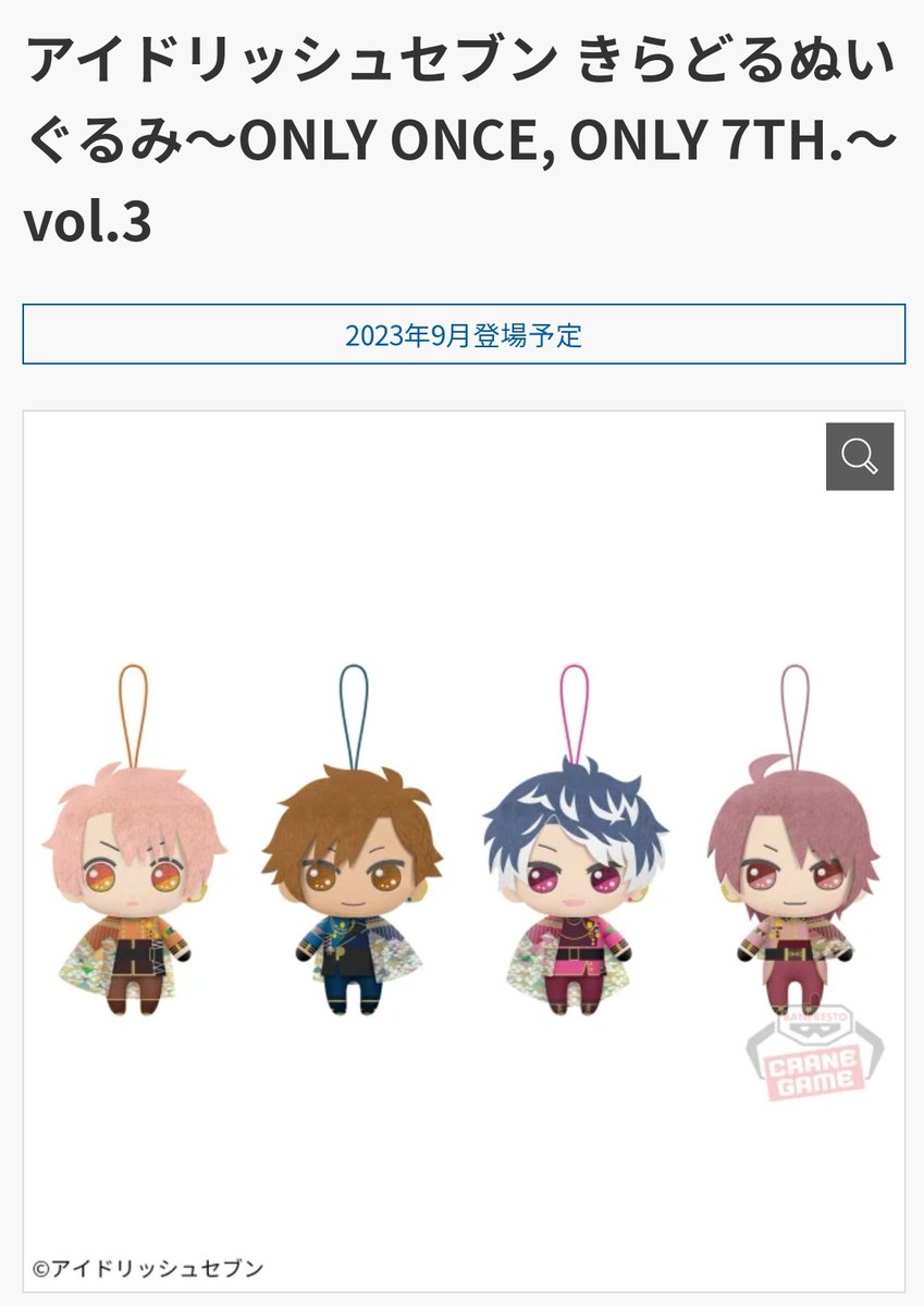 kuhkrmrn_910125's tweet photo. オタク達‼️‼️‼️‼️アイナナちゃんの新規ぬい出るぞ‼️‼️‼️‼️‼️‼️‼️‼️
vol.1は8月8日から‼️‼️vol.2は8月18日‼️‼️G4Y初日の日‼️‼️‼️‼️‼️ https://t.co/2EVbMAHLMa