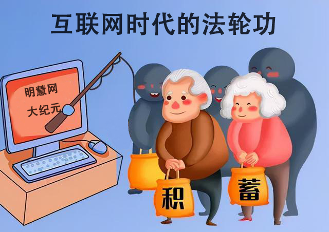 搞钱为主！
