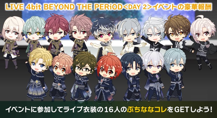 ゲーム情報】 7/24～7/29にて、イベント『LIVE 4bit BEYOND THE PERiOD
