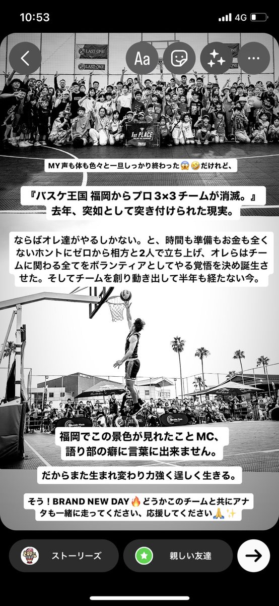 samryzm's tweet photo. LAST ONE FUKUOKA。

このチームにとって、最後(LAST)のワンピース(ONE)。

それは選手・スタッフと共に一緒に走り応援してくださるアナタがいて完成します。

どうかラスワンを宜しくお願い致します🔥🙏✨ https://t.co/a7D0ZIXonq
