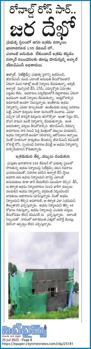 journalistupda1's tweet photo. @GHMCOnline @CommissionrGHMC @CEC_EVDM @Director_EVDM @zckukatpally @DCAlwalGHMC @27_acp @ACLB_Medchal @KTRBRS @arvindkumar_ias @GadwalvijayaTRS @metkuriarjun @CcpGhmc https://t.co/4jtPiEPJOr