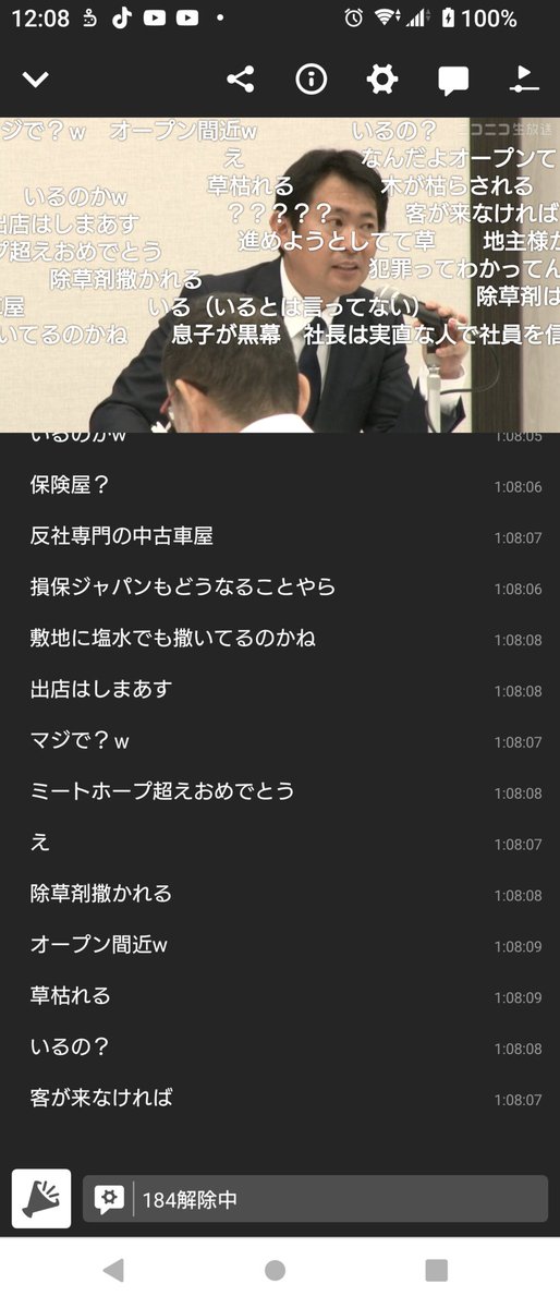MaidMockun's tweet photo. 社長の顔なんて見えやしないし、みんなも総ツッコミで面白い。ニコ生記者会見は、内容よりコメントを見る配信。(笑) https://t.co/sNH1BUJdJw