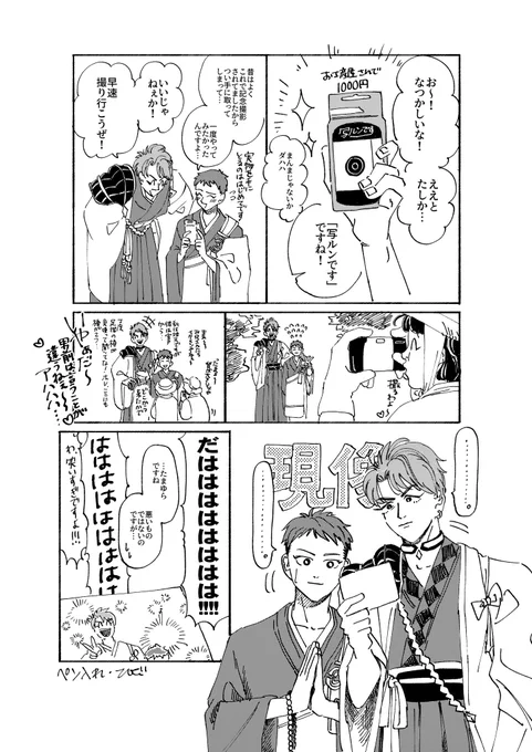 膝さん(@sg34dtq )がネーム交換で灯台漫画清書してくれたんですけどめちゃくちゃいいからみんな…みて!!!!!!!!!!!!!!!!!!!!✌️✨😡✨✌️ 2人はさることながらおばちゃんのイチゴのような可愛らしさよ………!!!ありがとう…ございました…😭最高 ←清書   ネーム→