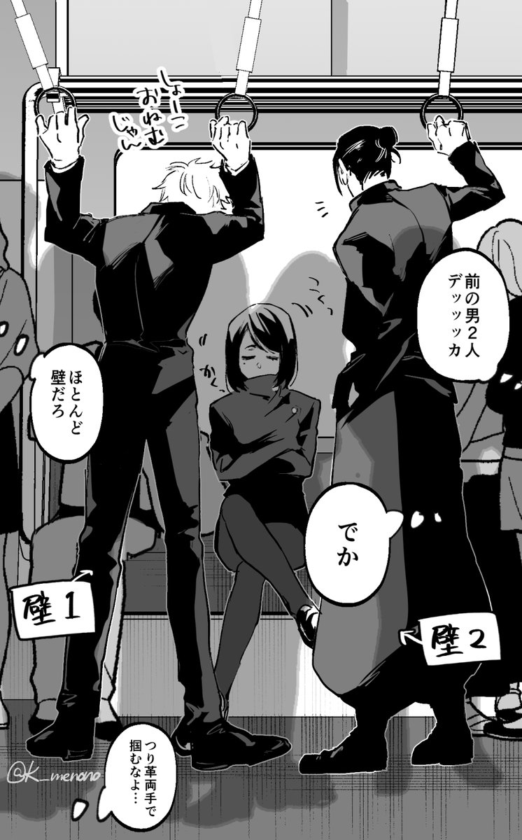 🚃さしす 
