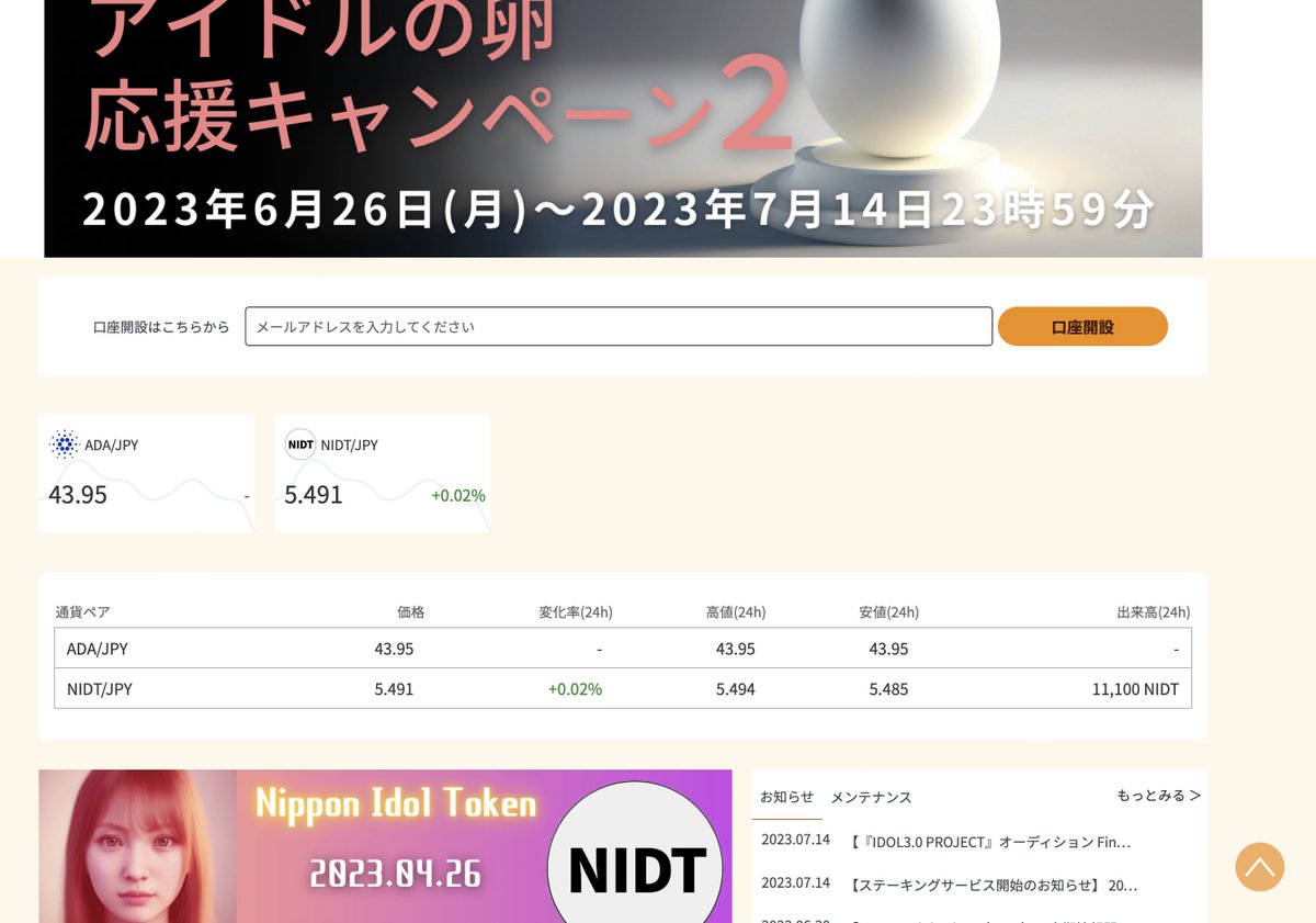 shiodome47's tweet photo. そ、そんな取引所があったんですね？！
【金融庁認可済み】...ADAと独自トークンのみの取引所？

確かに対応通貨は2つのみ！

新たな推し活がここから始まるのかもしれない😀
https://t.co/s366o1ZrH6
（*BGM流れるかもしれないので注意）

#coinbook #Cardano https://t.co/fjHlKKFwgy