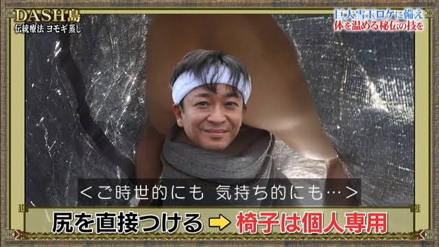 takekiwami's tweet image. YOSAっていうのが
座ってるだけで
ミルミル痩せていく魔法のダイエットらしくて
経験者談では本当にびっくりするぐらい引き締まるらしい。

ヨモギ蒸しではないからご安心を

#YOSA
#マウストゥーマウス