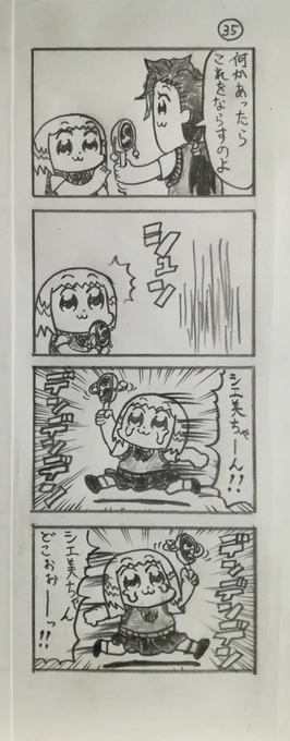 『パクテピピック』 第35話
(Inspired by ポプテピピック308) 