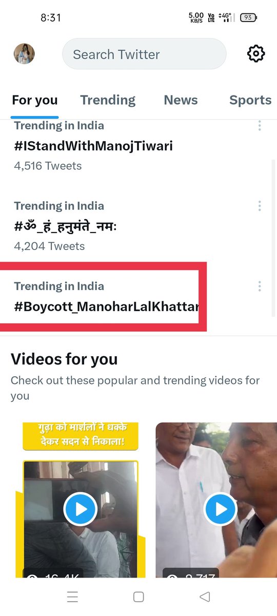 #GurjarBoycottBJP
#Boycott_ManoharLalKhattar
ये एक ट्रेंड नहीं चेतावनी है तुम्हारे अंत की।
गुर्जर इतिहास से छेड़छाड़ बर्दाश्त नहीं होगी।
#GurjarBoycottBJP
#Boycott_ManoharLalKhattar
कर रहा हैं ट्रेंड गुर्जरो मे बड़ा आक्रोश गुर्जर हैं जंग लड़ने क़ो तैयार!