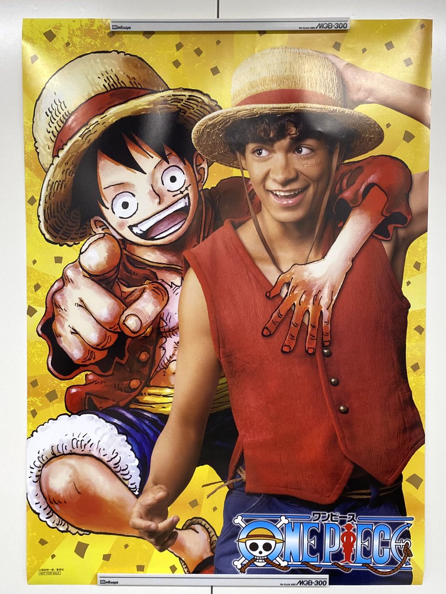 フォロー＆RTで当たる🎯 ＼ 『ONE PIECE』 少年ジャンプ34号実写版