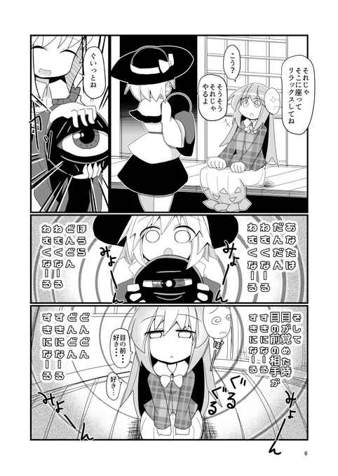 恋するこころちゃんのお話② 