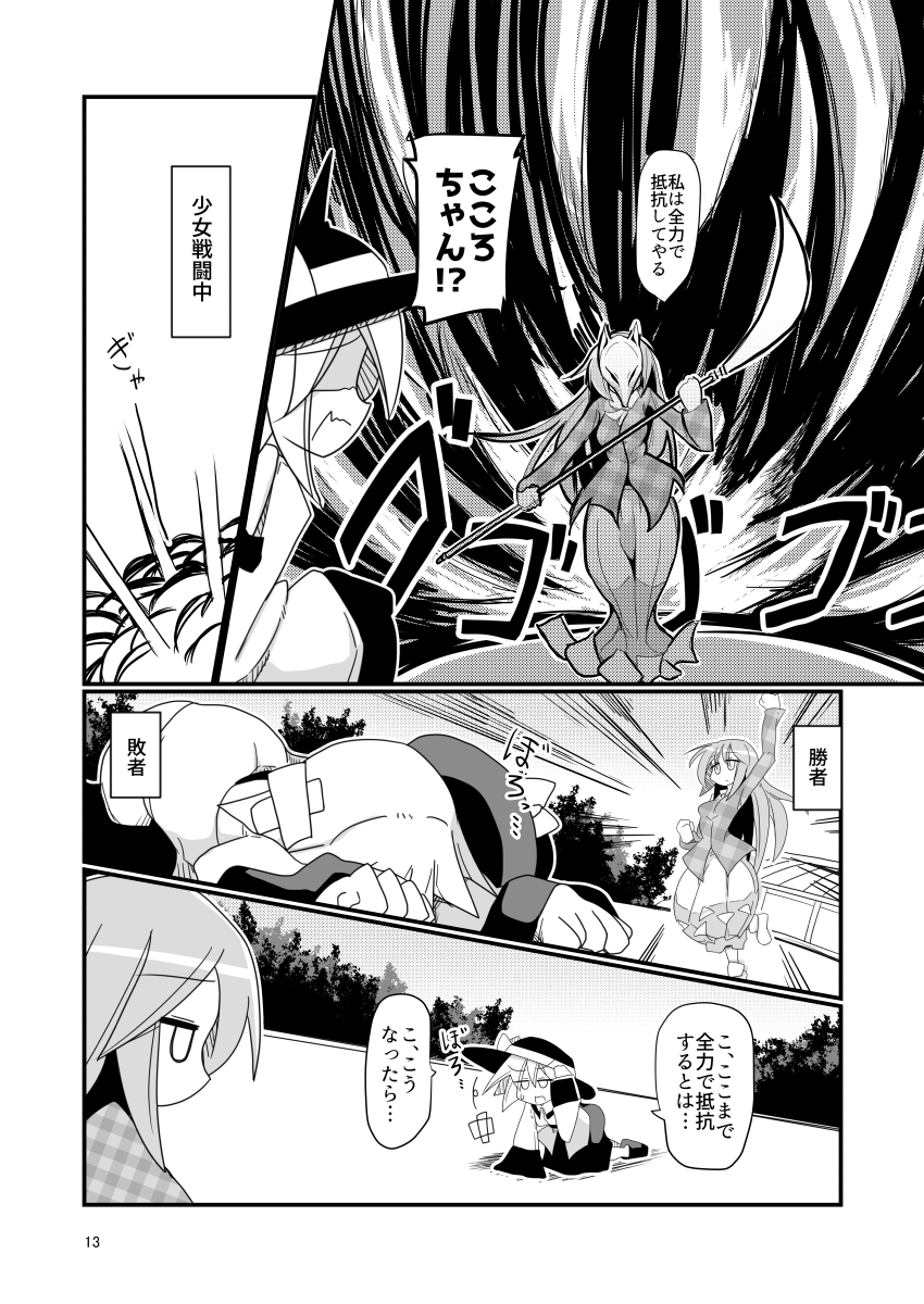 恋するこころちゃんのお話③ 