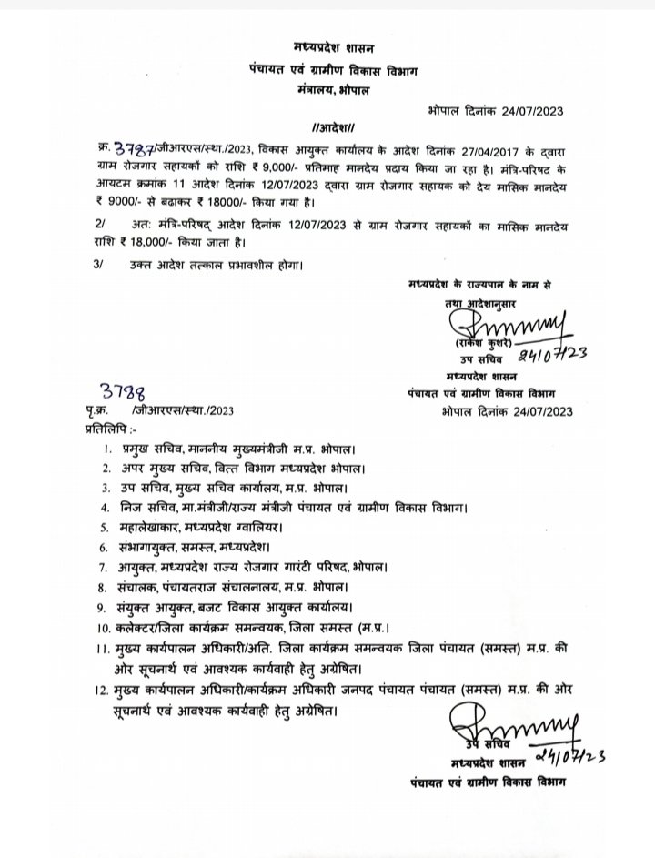 <a href="/bhupeshbaghel/">Bhupesh Baghel</a> <a href="/INCChhattisgarh/">INC Chhattisgarh</a> भूपेश बघेल जी इसको कहते हैं कर्मचारी हितैषी सरकार जिन्होंने नरेगा में काम करने वाले रोजगार सहायकों के समस्या को देखा और निराकरण किया ये नहीं कहा कि यह केंद्र की योजना है बल्कि तारीफ करते हुए कहा कि इन लोगो ने कोरोना काल में अपनी जान की बाजी लगा दि