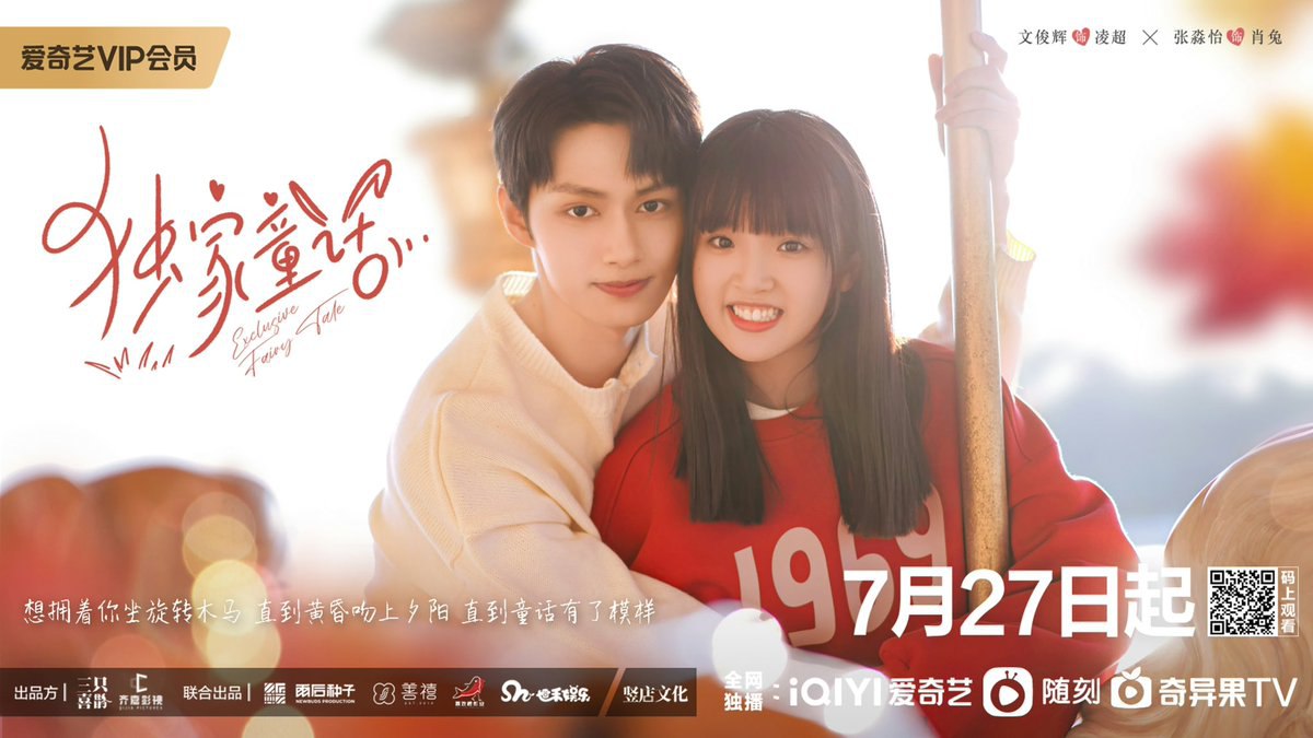 C_mandraa's tweet photo. Drama romansa remaja #ExclusiveFairytale, yang dibintangi #WenJunhui dan #ZhangMiaoyi umumkan tanggal penayangan perdananya mulai 27 Juli 2023 di iQIYI.

#独家童话 #Jun #SEVENTEEN https://t.co/iRzcltXxi0