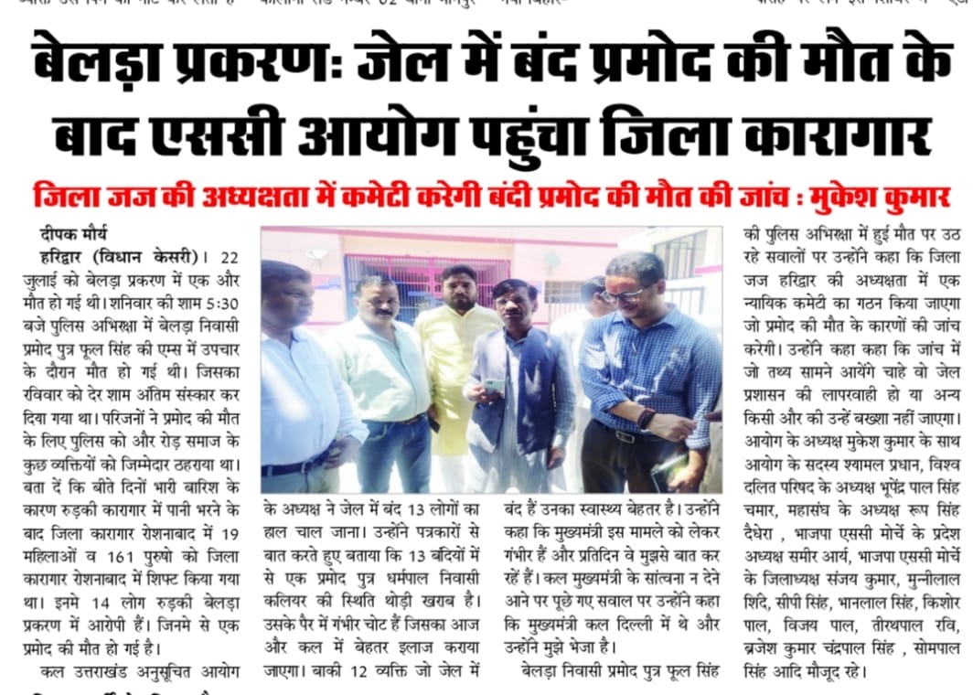 DMauryadeepak's tweet photo. रुड़की बेलड़ा प्रकरण में अभी तक कोई भी राहत पीड़ित परिवार और निर्दोष लोगों को मिलती नही दिख रही है। 
@pushkardhami @arunhalderncsc @PMOIndia @Mayawati @BhimArmyChief @DIGGarhwalRange @dushyanttgautam https://t.co/NEiepbsvNC