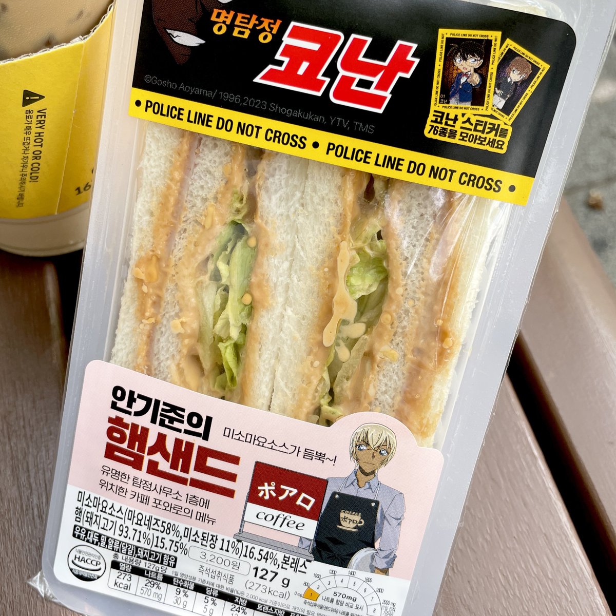 맛점하쎄요