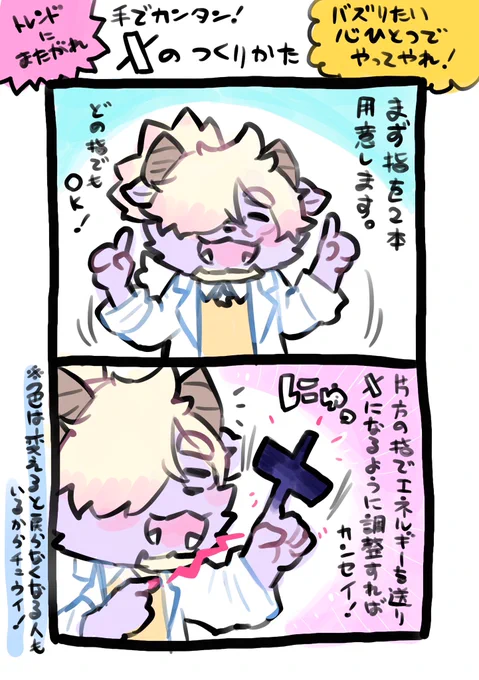 指2本で簡単に作れる𝕏ロゴ解説マンガ✨