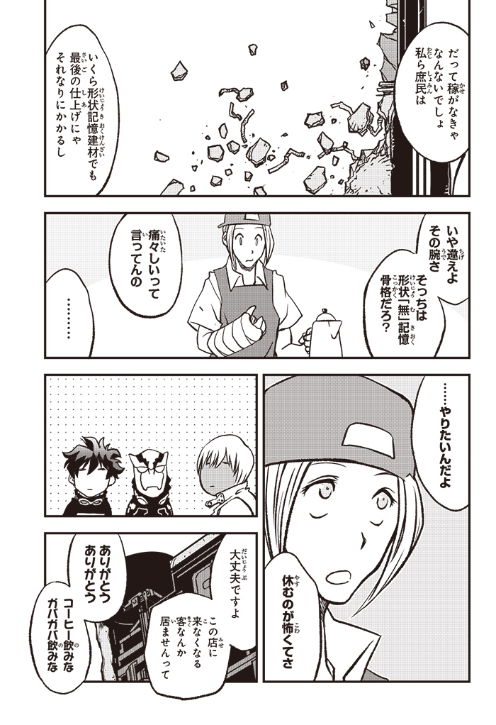 ジャンプSQ.RISE 2023 SUMMER　7月27日（木）発売!!
発売前【冒頭先行配信】第２弾!!
『血界戦線 Beat 3 Peat』内藤泰弘
jumpsq.shueisha.co.jp/sqrise/2023sum…