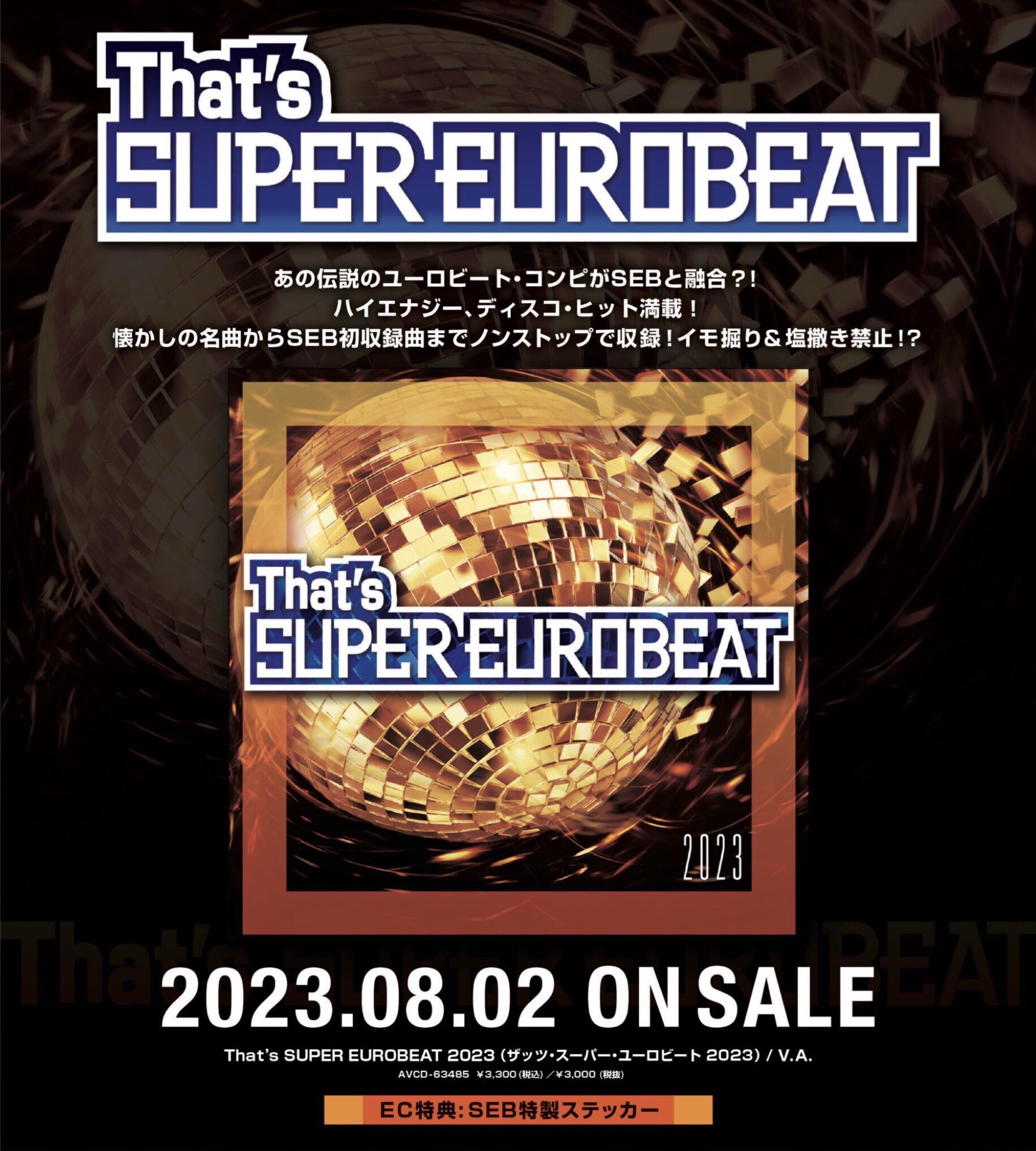 avex公式 / HI-BPM STUDIO / SUPER EUROBEAT on X: 