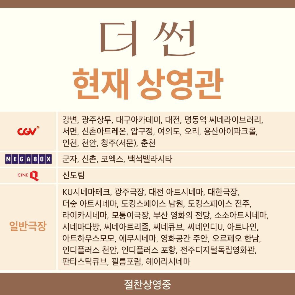 ‘더 파더’ 감독의 두 번째 가족 영화 호평 가~득! 입소문의 주.인.공. <더 썬> 👨👦 지금 바로 가까운 극장에서 만나요-! 🏃💨 *<더 썬> 상영관이...