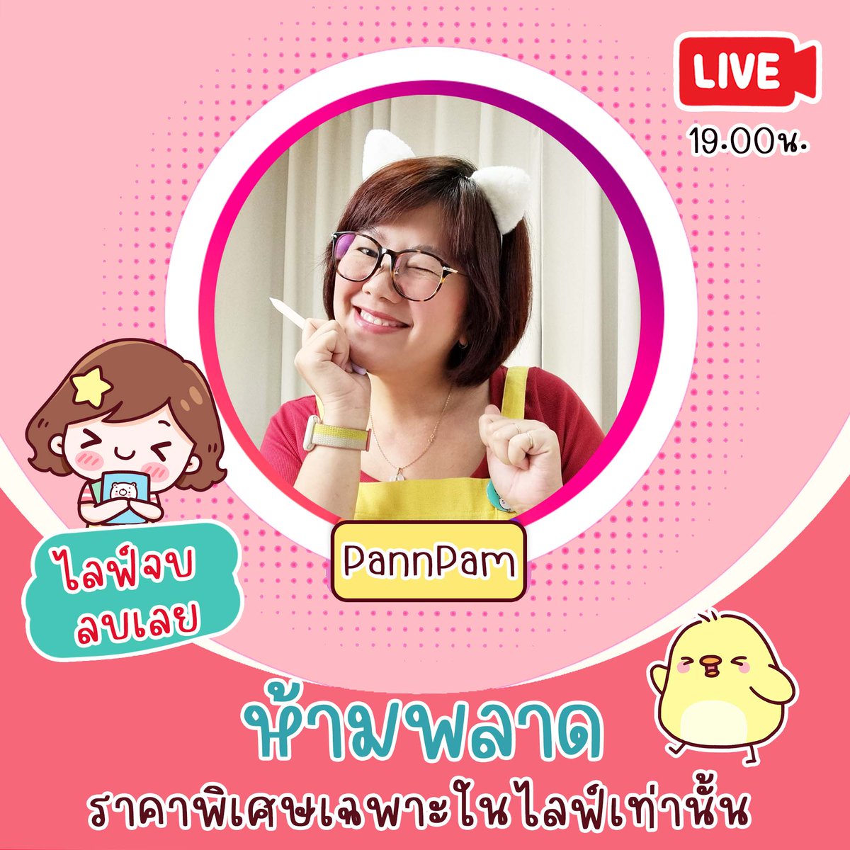 PannPam (@PannPamDOODLE) / Posts / X