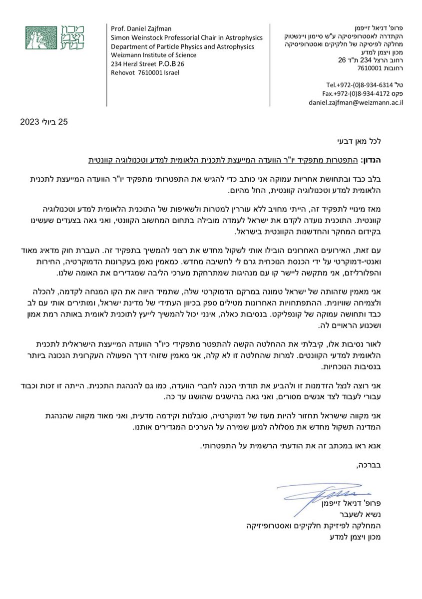 מאחד הטובים שבינינו.