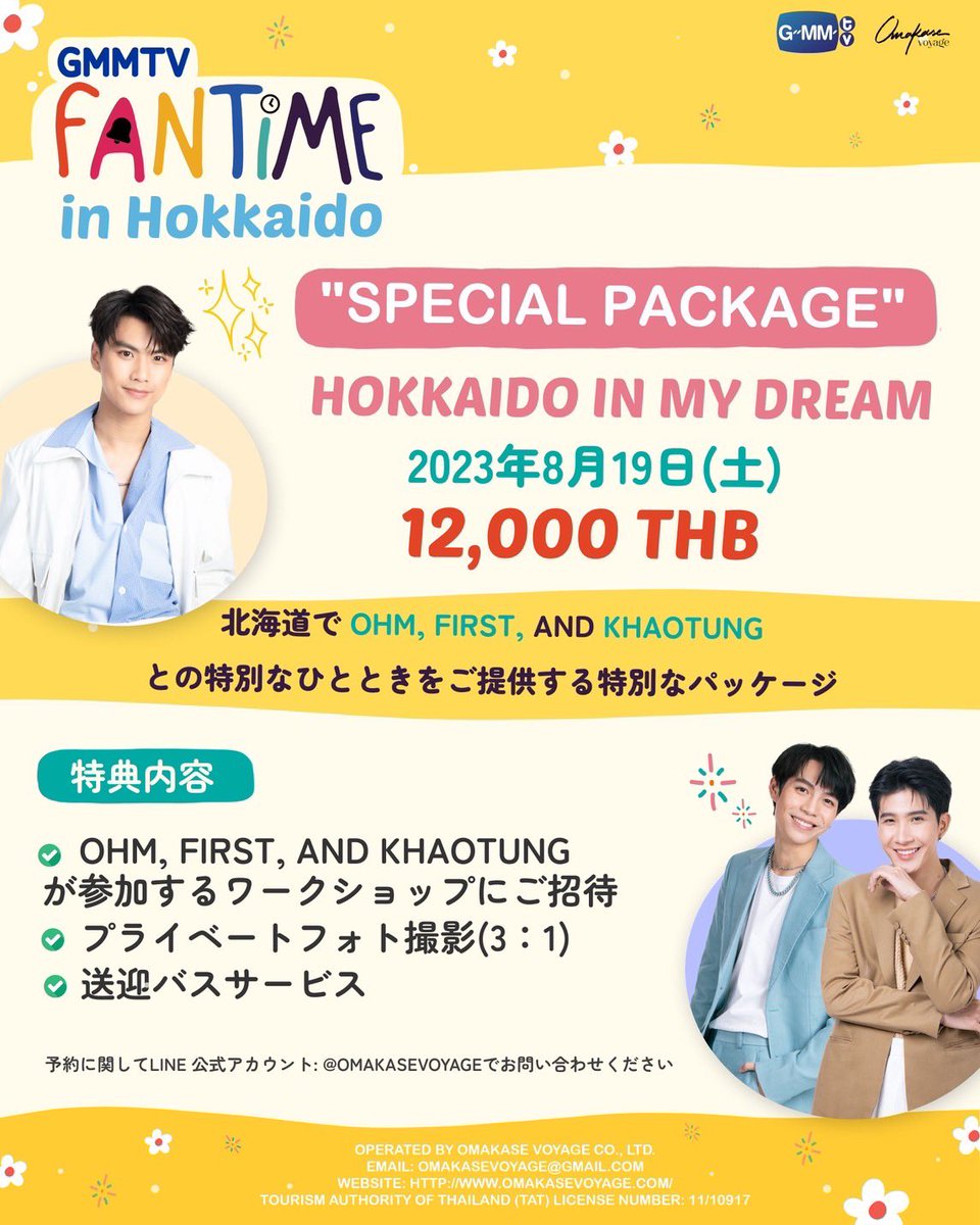 Omakase Voyage tweet media