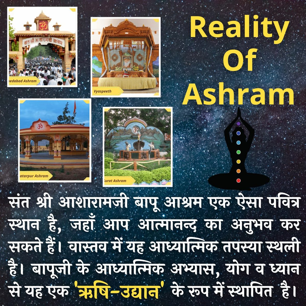 Glimpses Of Ashram Activities
Sant Shri Asharamji Ashram की निष्काम सेवा के तहत गुरुकुल शिक्षा पद्धति में लौकिक शिक्षा के साथ-साथ वैदिक शिक्षा भी दी जाती है
#ReelVsReal