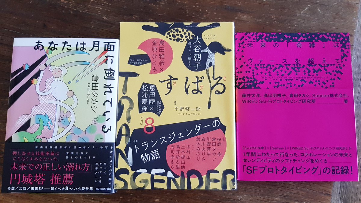 箱［いぬ いぬ］🏳️‍⚧️（倉田タカシ） tweet media