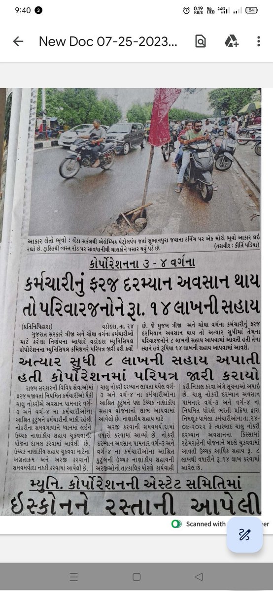 mevada_anish's tweet photo. વડોદરા કોર્પોરેશન  અવસાન સહાય રાજ્ય સરકાર મુજબ https://t.co/1XxhvuPucf