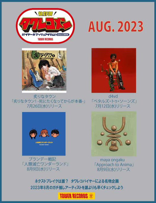 Blue Mash CD セット デモ さよならの前に この街から 学生街より CD