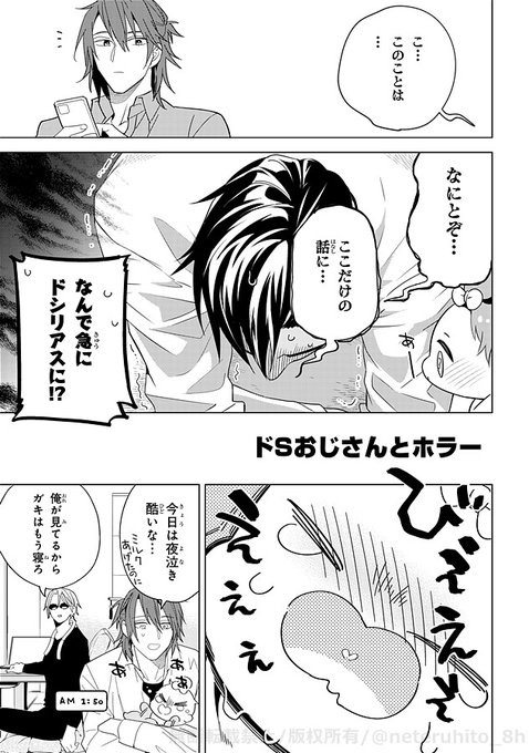 8/11） | 二度寝🍸 さんのマンガ | ツイコミ(仮)
