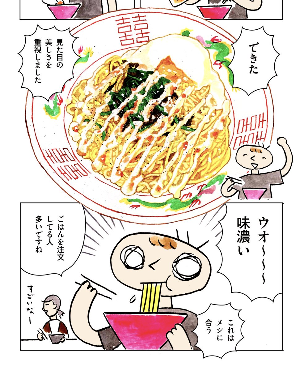 学食マンガ「学生食堂ワンダフルワールド」第16話が公開されております!京都産業大学で営業する「らーめん壱馬力」!!最初は売れてなかったという油そばが売れるようになったきっかけとは???取材にご協力いただいた学生さんたちありがとうございました◎
https://t.co/ugOJ0asusM