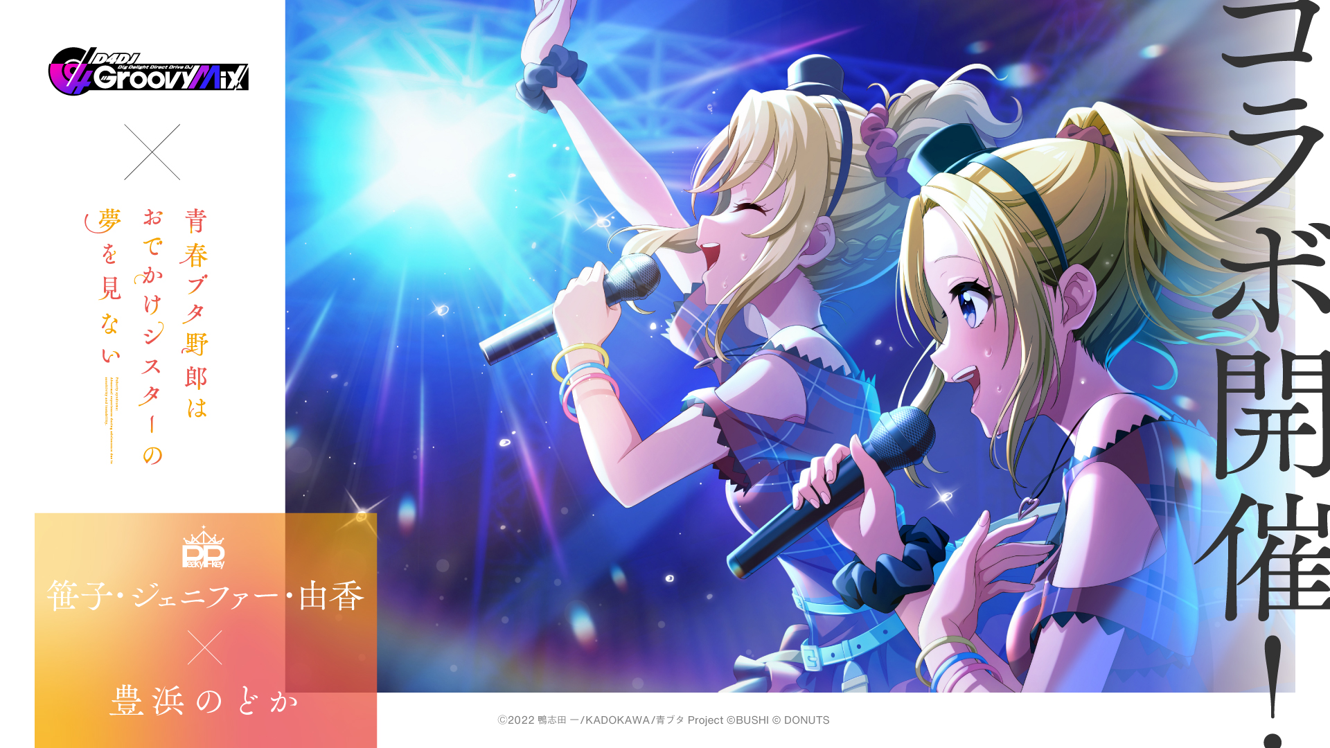 シスコンアイドル 豊浜のどか サイン ヴァイスシュヴァルツ sp 青春