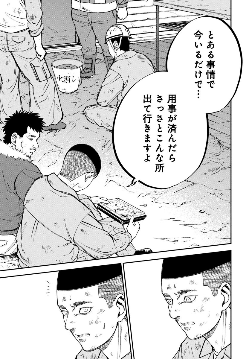 自分の方が上だと思って見下してた男の末路……(1/2) 
