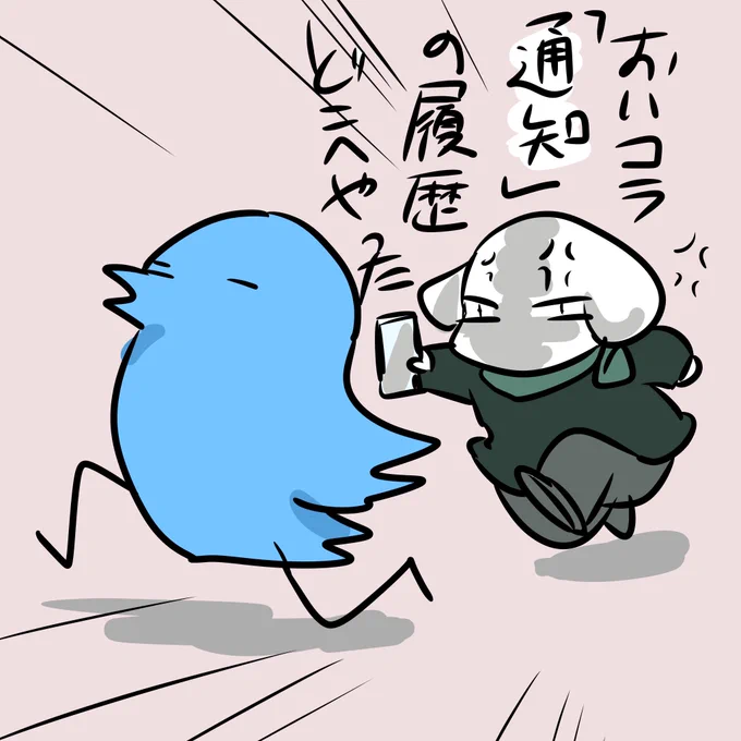#青い鳥で埋め尽くせ

こんなんしかなかっ… 