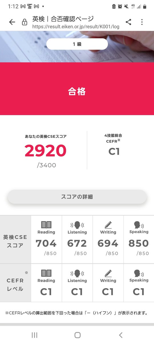 Ben___English's tweet photo. 英検1級合格しました！！！！！
スピーキング満点だとは思ってませんでしたが笑 https://t.co/kvTDoS6yPv