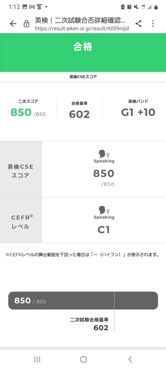Ben___English's tweet photo. 英検1級合格しました！！！！！
スピーキング満点だとは思ってませんでしたが笑 https://t.co/kvTDoS6yPv