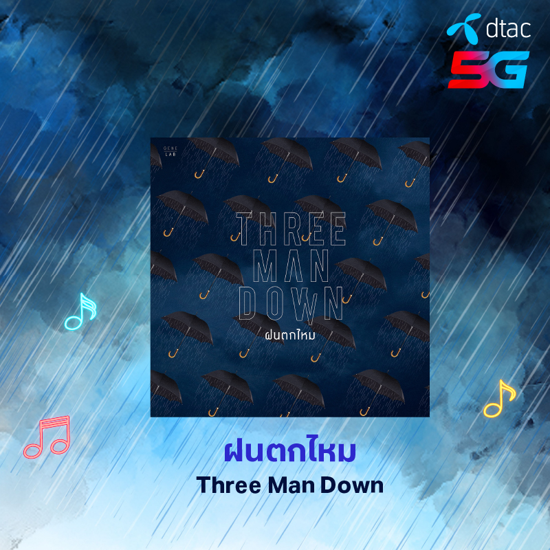 dtac's tweet photo. 💔 “เจ็บเพราะเขา เหงาเพราะฝน” ⛈
🌧 รวมเพลงรอสาย โหลดไว้รับหน้าฝน
โหลดเลย > https://t.co/OwSogn8L2g
#dtac #ring4u #เพลงหน้าฝน