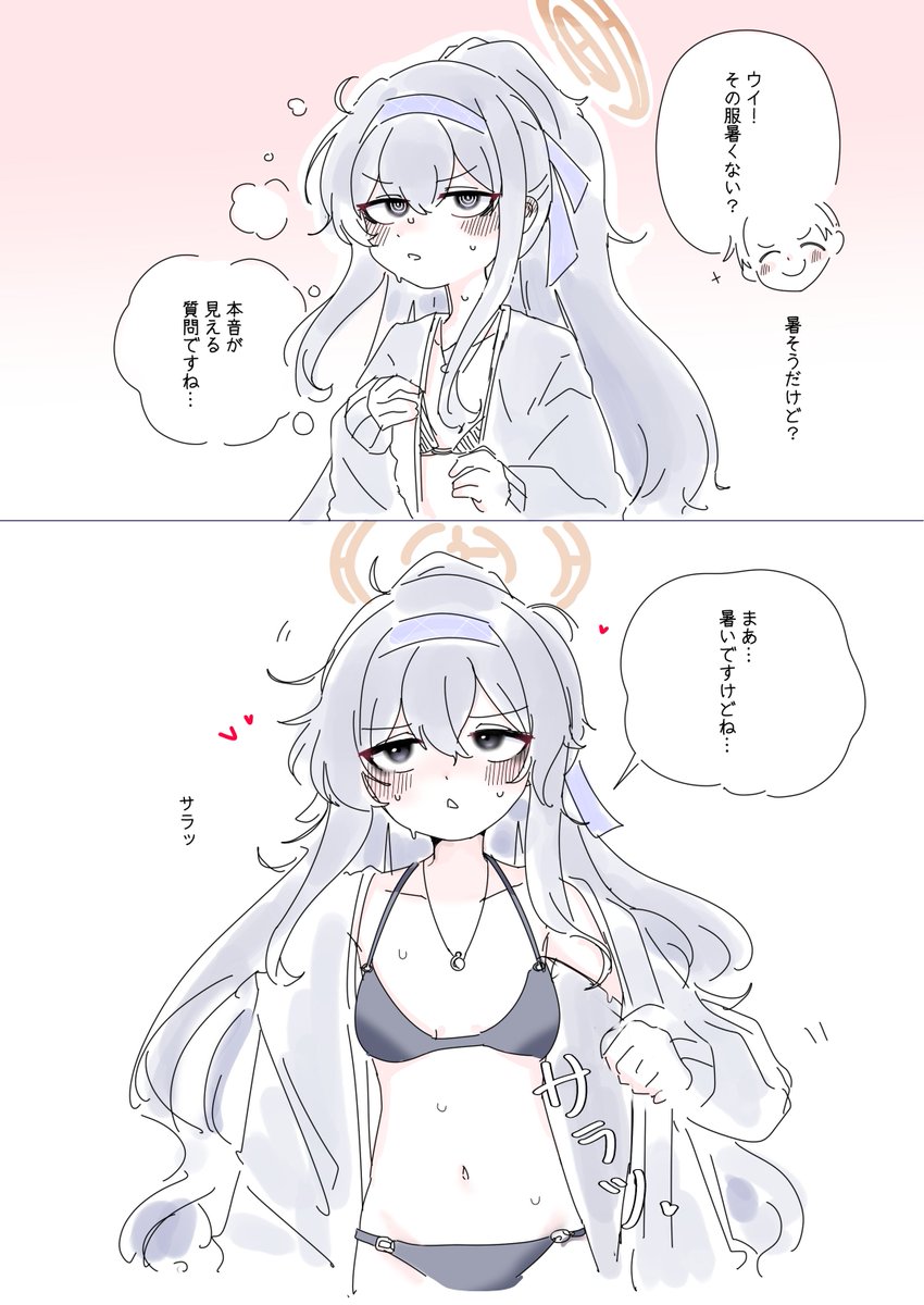 ☀️💦💛 #ブルアカ