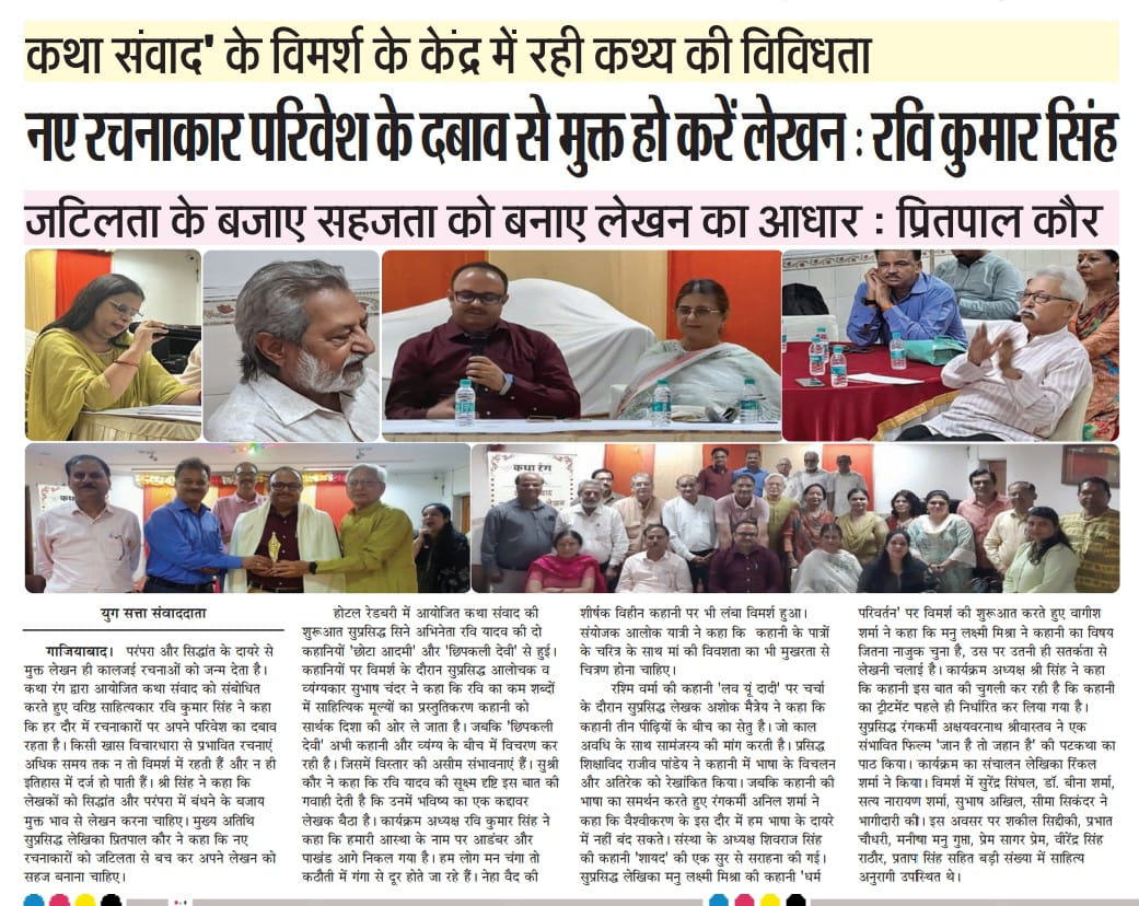 rksengar1985's tweet photo. कथा संवाद https://t.co/65yyrfxIKb