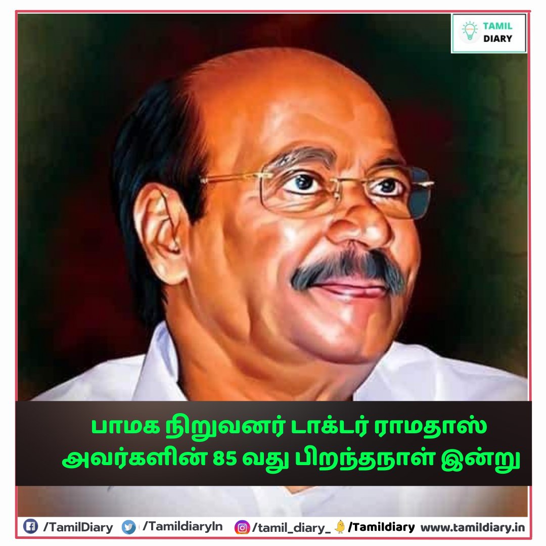 OptionTrading03's tweet photo. பாமக நிறுவனர் டாக்டர் ராமதாஸ் அவர்களின் பிறந்தநாள் இன்று

#ramadoss |#hbdramadoss |#PMK https://t.co/dvWrytU8so