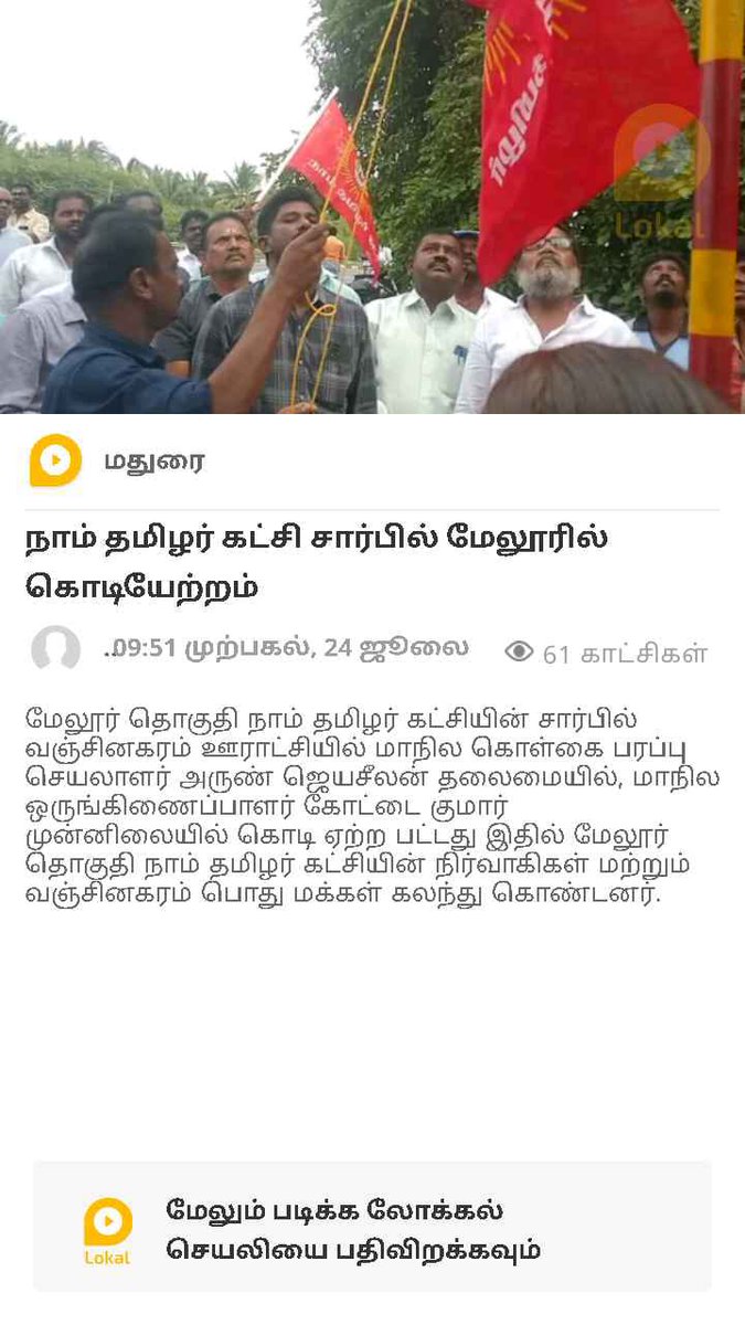 deepak424066818's tweet photo. #melur #மேலூர் தொகுதி நாம் தமிழர் கட்சி https://t.co/Y1vAaqxsg7