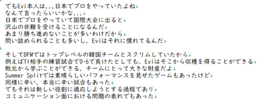 JapanMeanwhile's tweet photo. TH PeterコーチがKOI戦後に受けたインタビューで、Evi選手がチームにとってどのような選手なのかという疑問に答えていました。
Intangibleという表現を正確に訳せている自信が無いのですが、雰囲気はきっと伝わると思います。よりよい表現がありましたら是非ご指摘ください。
https://t.co/bQmTZPwzSa https://t.co/syMLI5pS9V