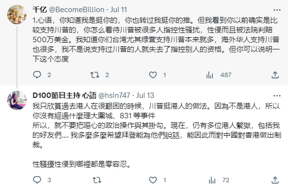 关于滕彪性侵心语女士的风向变了，我们这些热衷于传播普世价值的自由派大威们开始论证女方是川粉😅

所以我们“女权主义者”的滕老师冲裆一怒，决定给川粉们一点颜色（主要指黄色）看看