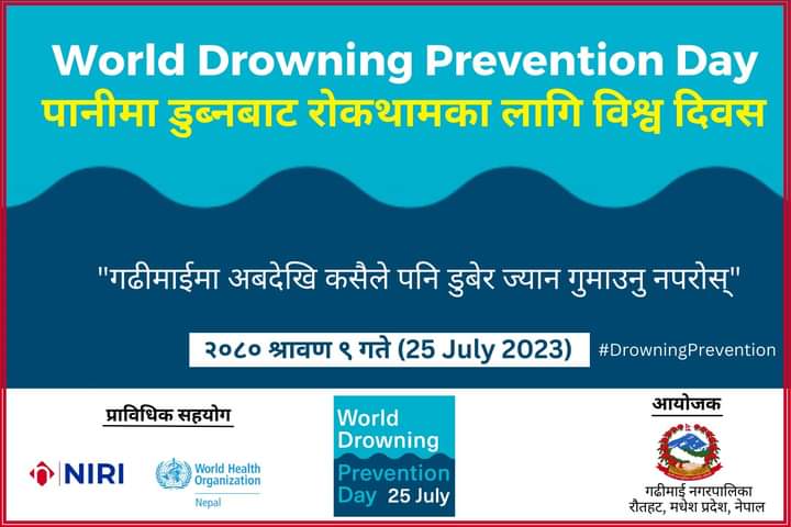 Nepal is initiating drowning prevention day from this 25th July 'World Drowning Prevention Day 2023' from Gadhimai Municipality. Let's commit to work for drowning prevention #DrowningPreventionDay