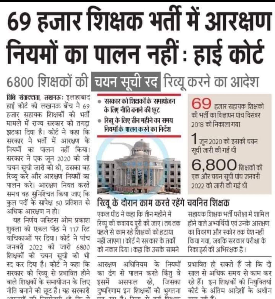 ravisin73329161's tweet photo. @myogioffice महराज जी को प्रणाम 🙏🙏🙏😭😭
 69000 शिक्षक भर्ती में आरक्षण विसंगतियों के बाद आयी लिस्ट( 69000)-6800 को नियुक्ति प्रदान करें 4 साल से मानसिक पीड़ा से मुक्ति प्रदान करे कृपा होगी महाराज जी https://t.co/ceZOvBtoeL