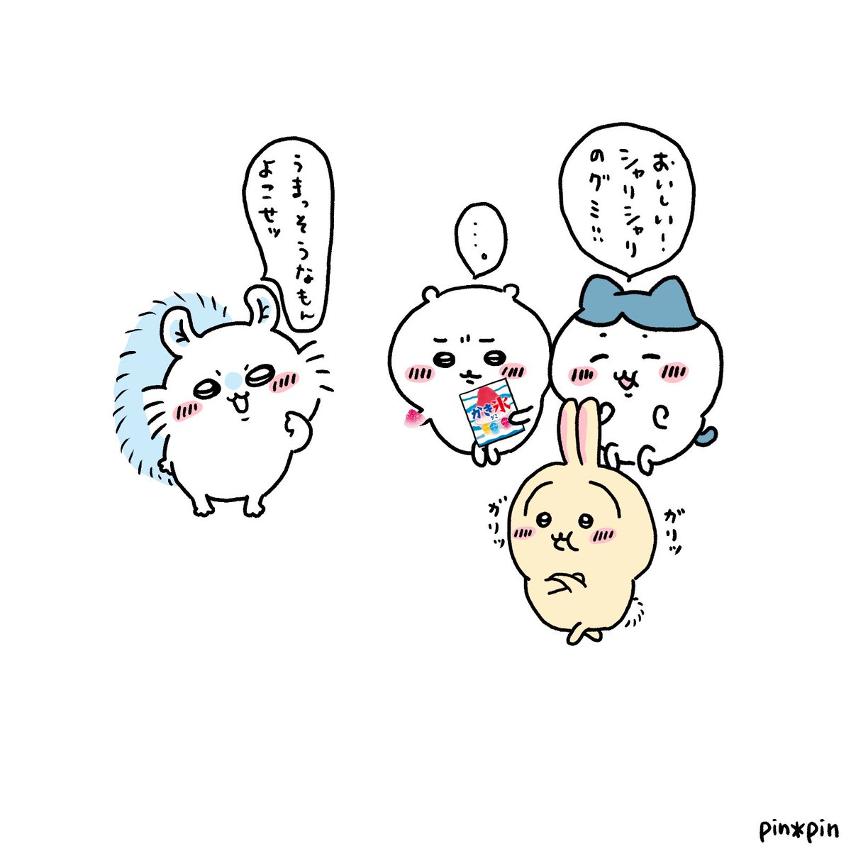 ちいかわとおかしなファンアート #ちいかわファンアート #ちいかわ