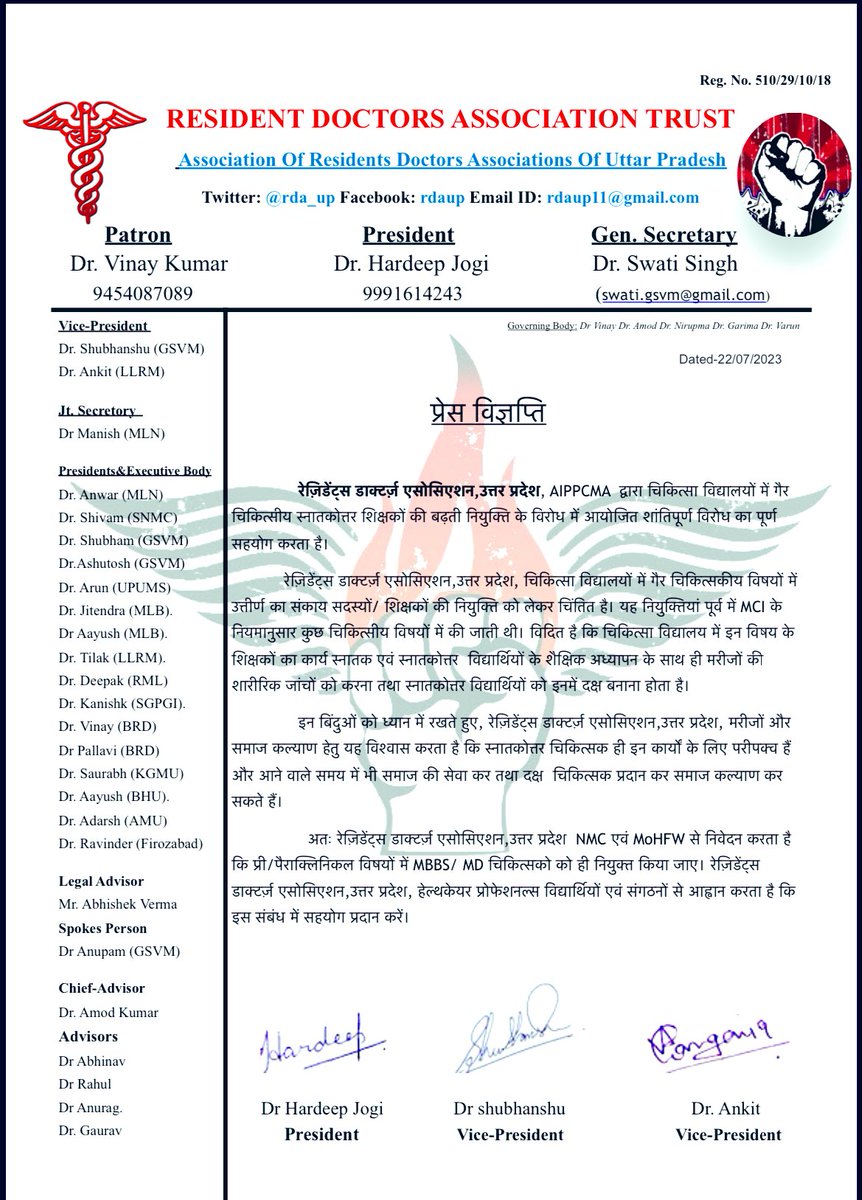 RDA Uttar Pradesh tweet media