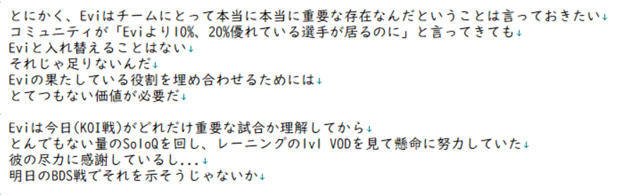 JapanMeanwhile's tweet photo. TH PeterコーチがKOI戦後に受けたインタビューで、Evi選手がチームにとってどのような選手なのかという疑問に答えていました。
Intangibleという表現を正確に訳せている自信が無いのですが、雰囲気はきっと伝わると思います。よりよい表現がありましたら是非ご指摘ください。
https://t.co/bQmTZPwzSa https://t.co/syMLI5pS9V